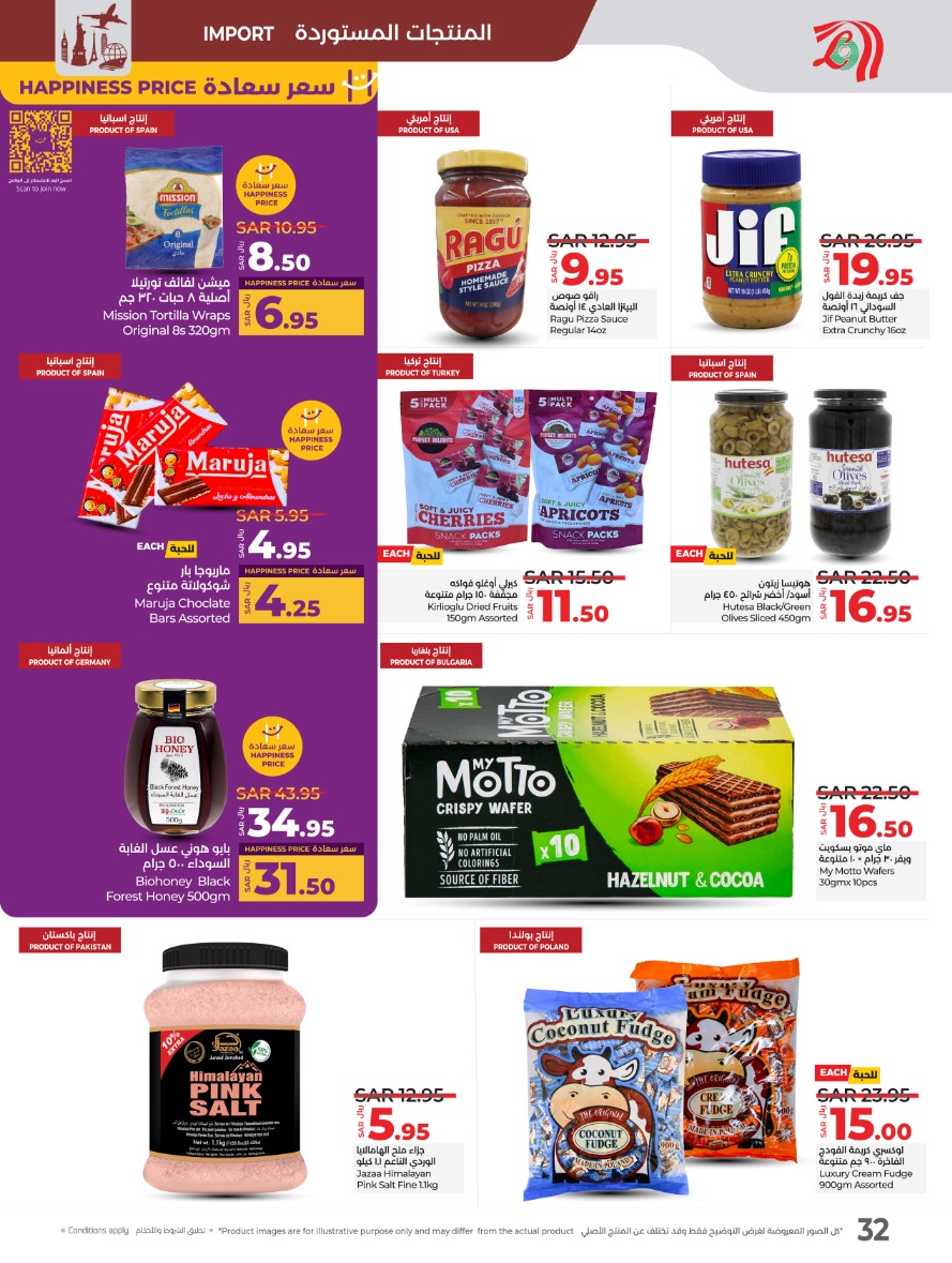 lulu offers from 29jan to 4feb 2025 عروض لولو من 29 يناير حتى 4 فبراير 2025 صفحة رقم 27